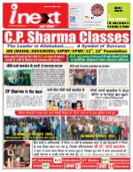 Prayagraj Hindi ePaper, Allahabad Hindi Newspaper - InextLive