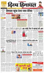 Divya Himachal Chandigarh+Mera Shimla +Aastha