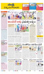 West Godavari District