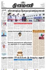 Dinamani - Dharmapuri