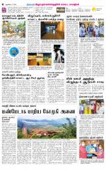 Villupuram Supplement