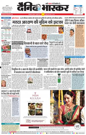 औरंगाबाद 