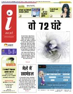 Prayagraj Hindi ePaper, Allahabad Hindi Newspaper - InextLive