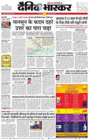 छिंदवाड़ा