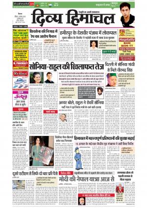 Divya Himachal Shimla