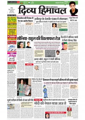 Divya Himachal Chandigarh