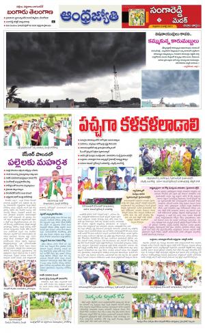 Sangareddy District