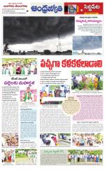 Siddipet District