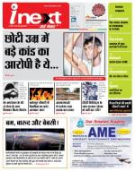Agra Hindi ePaper, Agra Hindi Newspaper – InextLive