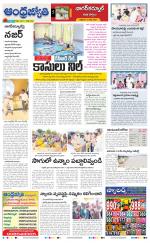 Nagarkurnool District