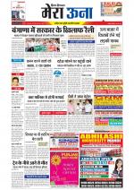 Divya Himachal Dharamsala +Mera Una +Aastha