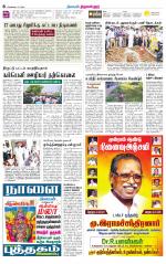 Tiruvellore-Chennai Supplement