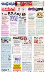 Visakhapatnam District