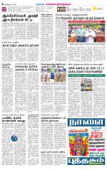 Kanchipuram-Chennai Supplement