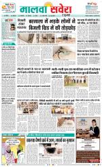 Sangrur / Barnala Savera