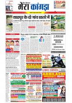 Divya Himachal Dharamsala+ Mera Kangra +Aastha