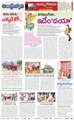 East Godavari District