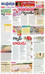 West Godavari District