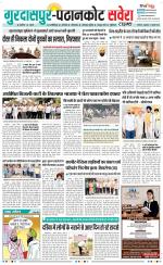 Gurdaspur / Batala - Old