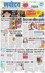 Navodaya Times Main