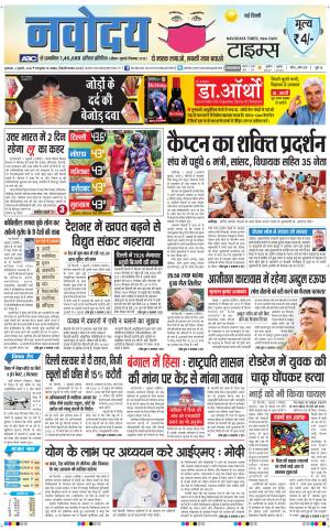 The Navodaya Times Main