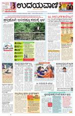 Manipal Edition