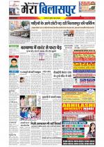 Divya Himachal Dharamsala+Mera Bilaspur +Aastha