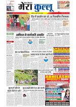 Divya Himachal Dharamsala+Mera Kullu +Aastha