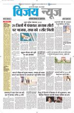 Uttar Pradesh Edition