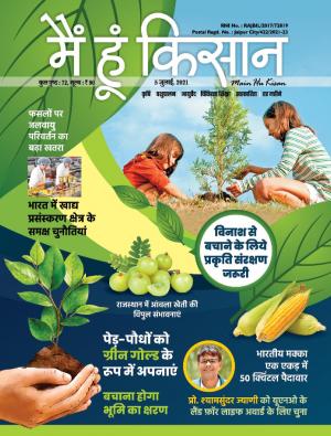 Main Hu Kisan July 2021