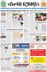 Punjabi Tribune