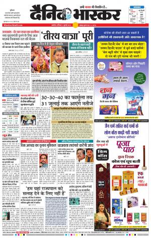 अकोला सिटी