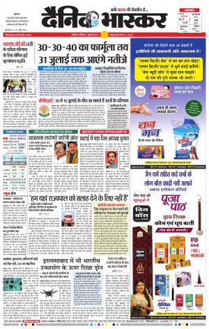 अकोला मेल