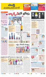Mahabubnagar District