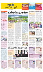 Nagarkurnool District