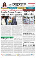 Dainik-Statesman
