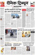 Dainik Tribune (Chandigarh)