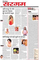Dainik Tribune (Sargam)