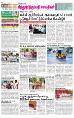 Chitoor-Vellore Supplement