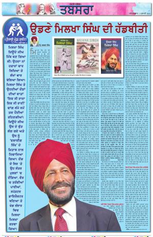 PT_Punjabi Tabsara_03_July_2021