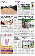 Theni-Madurai Supplement