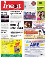 Gorakhpur Hindi ePaper, Gorakhpur Hindi Newspaper - InextLive