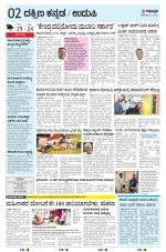 UDUPI
