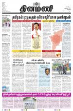 Dinamani - New Delhi