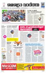 Metrovaartha - Ernakulam