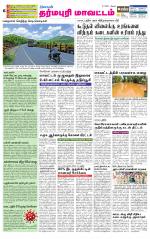 Dharmapuri-Salem Supplement