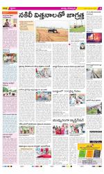 Guntur Constituencies