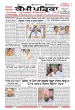 Qaumi Patrika (Punjabi)