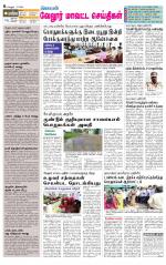 Vellore Supplement