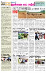 Tiruvannamalai-Vellore Supplement